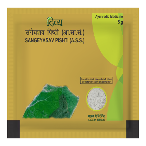 Picture of Patanjali Divya Sangeyasav Pishti - Pack of 1