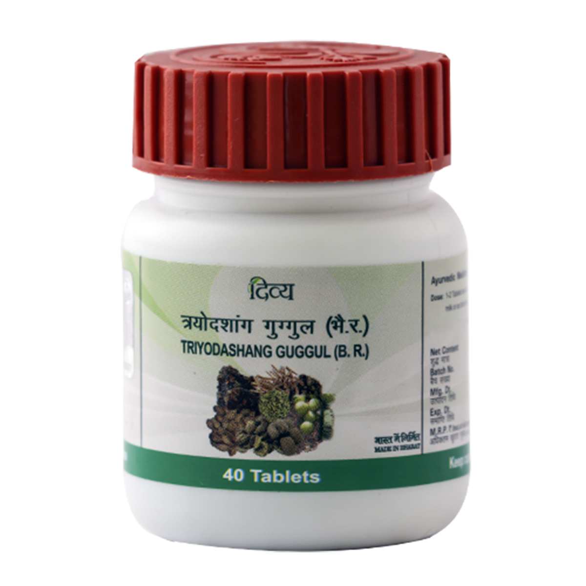 Picture of Patanjali Triyodashang Guggul - 40 tabs - Pack of 1