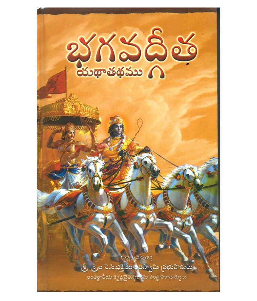 Picture of Srimad Bhagavad-Gita